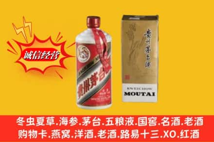 张家川县回收80年代茅台酒