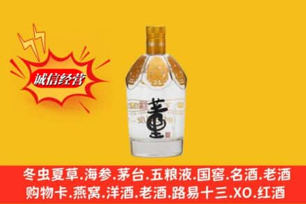 张家川县回收老董酒